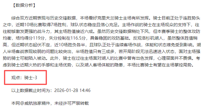 胜解析,专家解火箭,对爵士二连,彩神争霸,彩票预测,彩票平台,在线投注,彩票分析