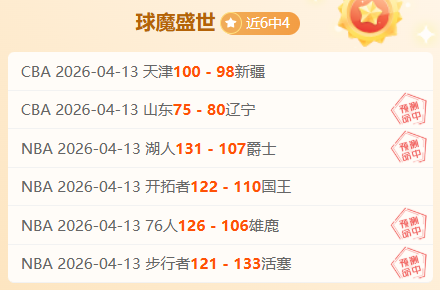 国安,三镇,方镜淇失误,彩神争霸,彩票预测,彩票平台,在线投注,彩票分析