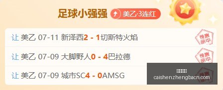 推荐,足球攻略周,法乙前瞻,彩神争霸,彩票预测,彩票平台,在线投注,彩票分析